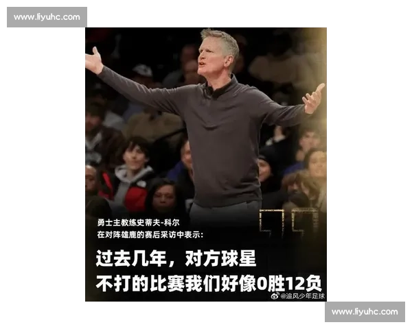 库里疯魔，艾弗森力挺，科尔的 “驯兽记”